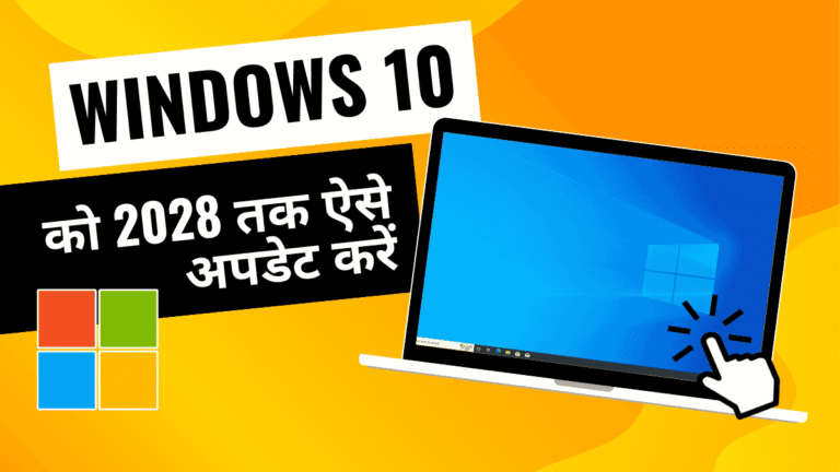 How To Get Free Windows 10 Extended Security Updates